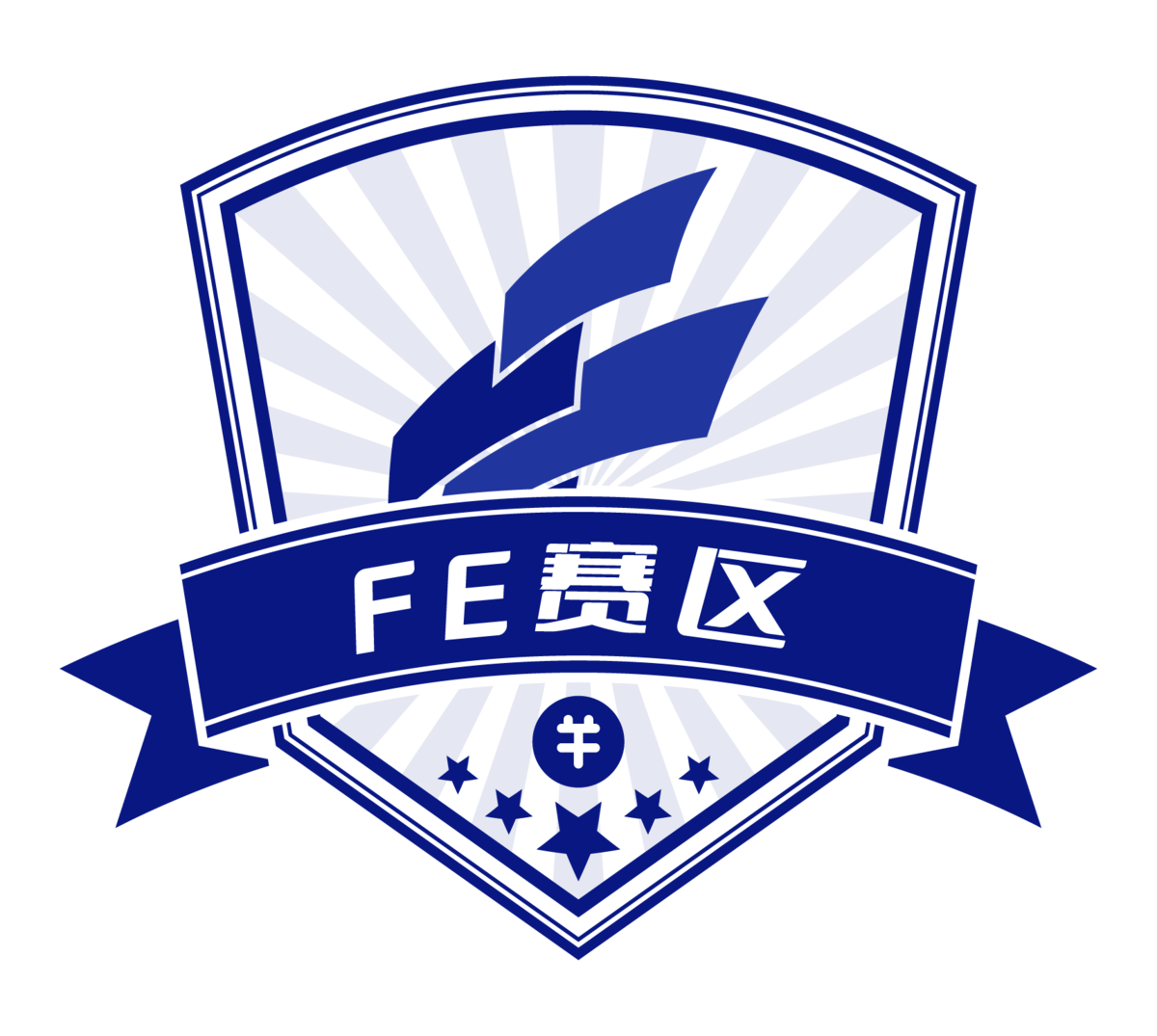 FE赛区